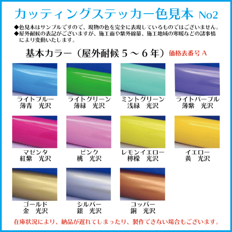 1行デザインプラン◆カッティングステッカー◆オーダー