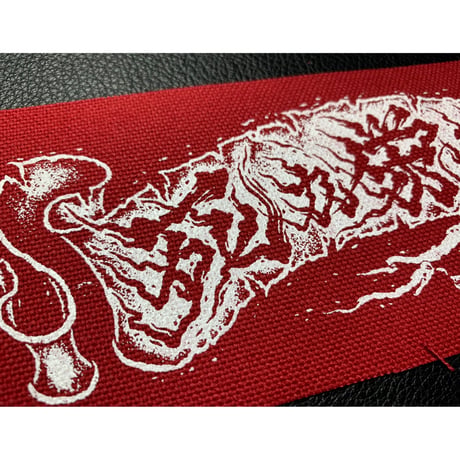 手刷り 死か栄光パッチ 赤布