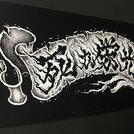 死か栄光  ステッカー M