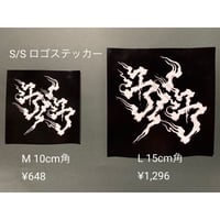 S/S ロゴステッカー L