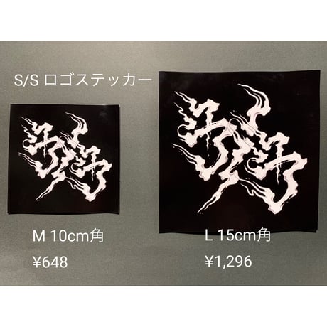 S/S ロゴステッカー L