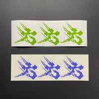 六六六　切り文字　M
