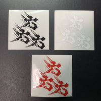 六六六　トライアングル切り文字M
