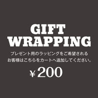 ギフトラッピング