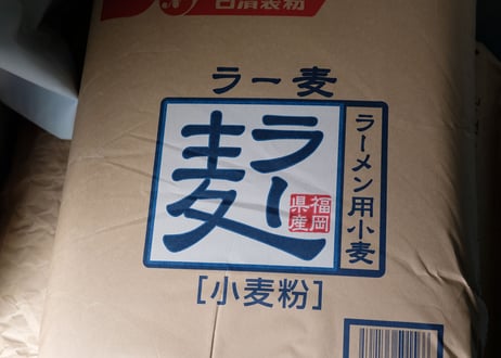 天草大王公元の鶏塩無添加ラーメンセット（中華麺 細・スープ付き）｜4食入り