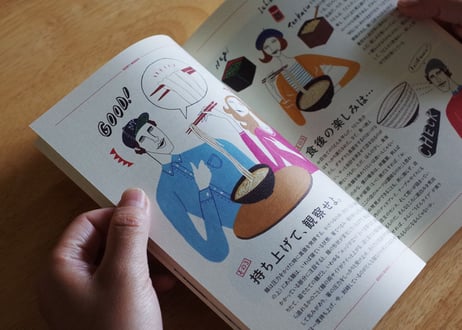 うどんのはなし 福岡