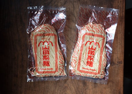 中華麺(生) 中太ストレート　10食入り（麺のみ）