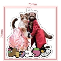 アリチャオのアクリルキーホルダー
