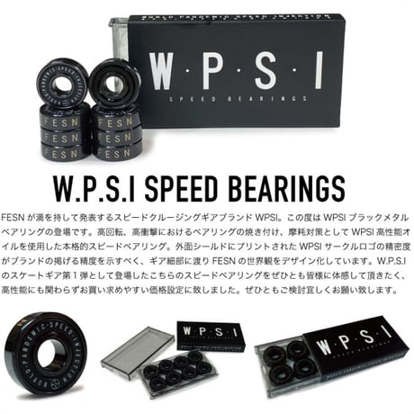 FESN W.P.S.I Speed Bearings｜エフイーエスエヌ W.P.S.I スピードベアリング