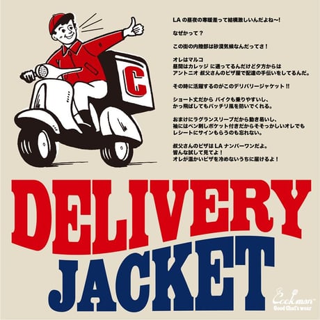 Cookman Delivery Jacket (Olive)｜クックマン デリバリージャケット（オリーブ）