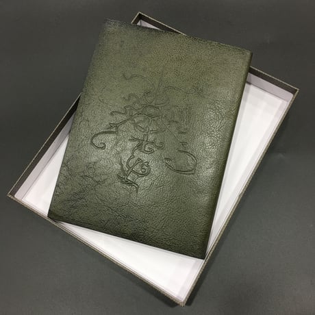 『Necronomicon』ネクロノミコン風　A4サイズ　レザーカバーノート