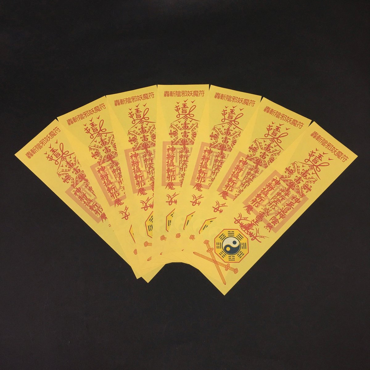 魔除けの札】『轟斬陰邪妖魔符』3枚セット | ジャッキーの隠れ家