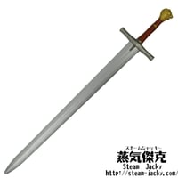 【108cm】ライオンのロングソード　ポリウレタン材質