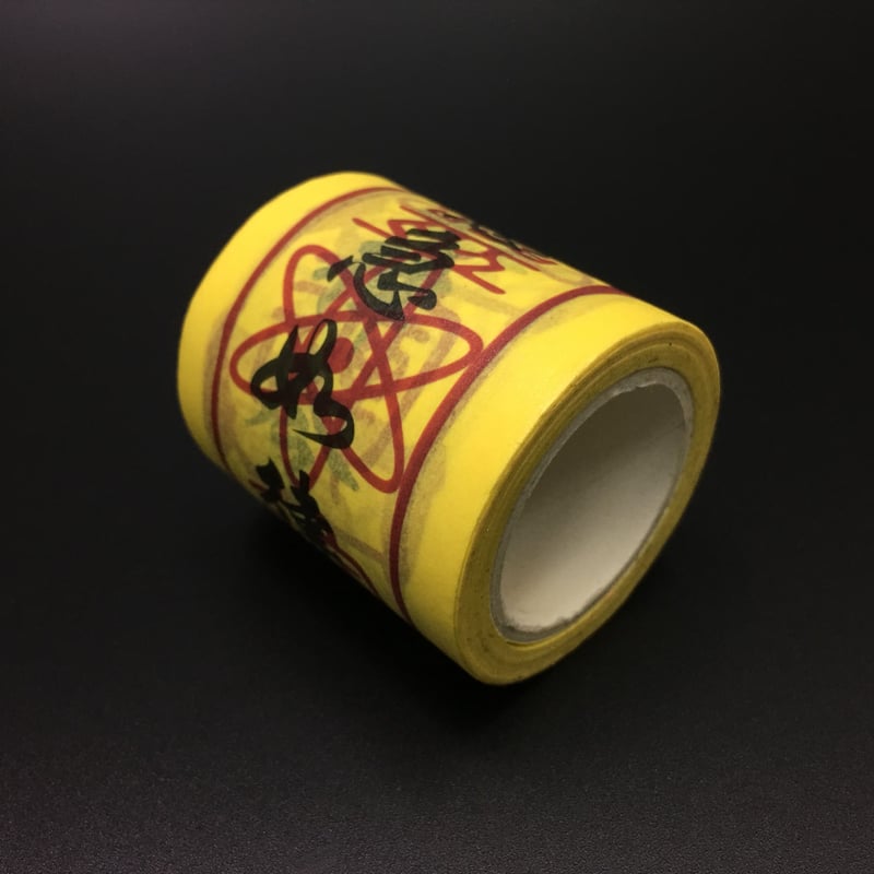 急急如律令】テープ 約10メートル 幅5cm マスキングテープ 紙テープ