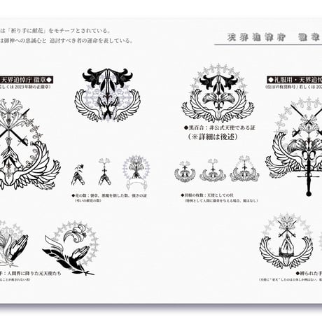 【天界追悼庁・公式製品】追悼官必携書　創作企画「天界追悼庁」ルールブック