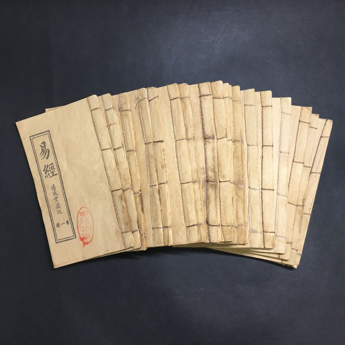 易経』（えききょう）』18巻 | ジャッキーの隠れ家（Jacky