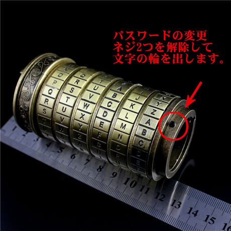 クリプテックス 6桁暗号ギミック レプリカ　メタルボックス