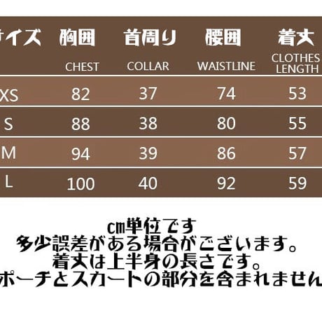 【熠さんの鳥籠】スチームパンク風ワンピース