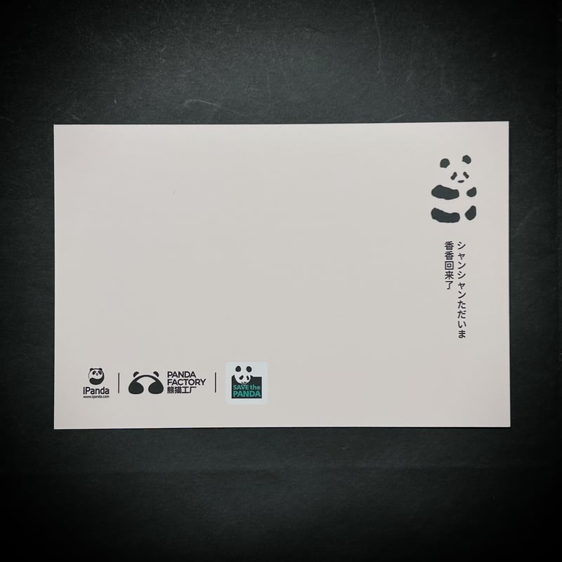 熊猫工場（Panda Factory）】公式ライセンス正規品