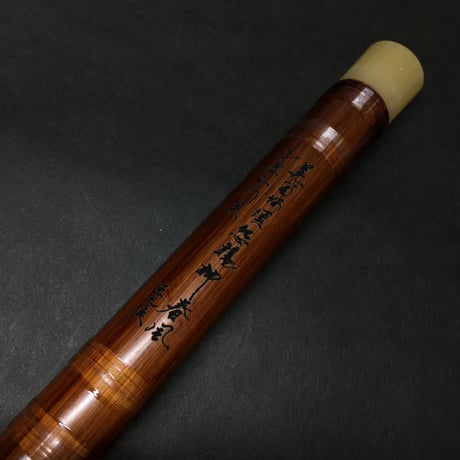 『涼州詞』楽己・笛