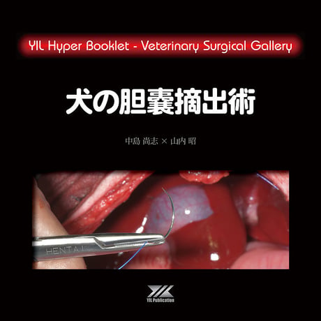 獣医学書 | STORES
