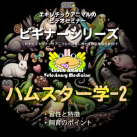 Exotic Companion Mammals 洋書診療　エキゾチックアニマル 41FGMndwNCL._UF350,350_QL50_.jpg