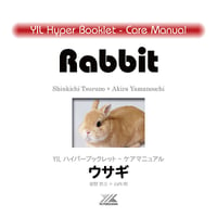 YILハイパーブックレット-ケアマニュアル「ウサギ」
