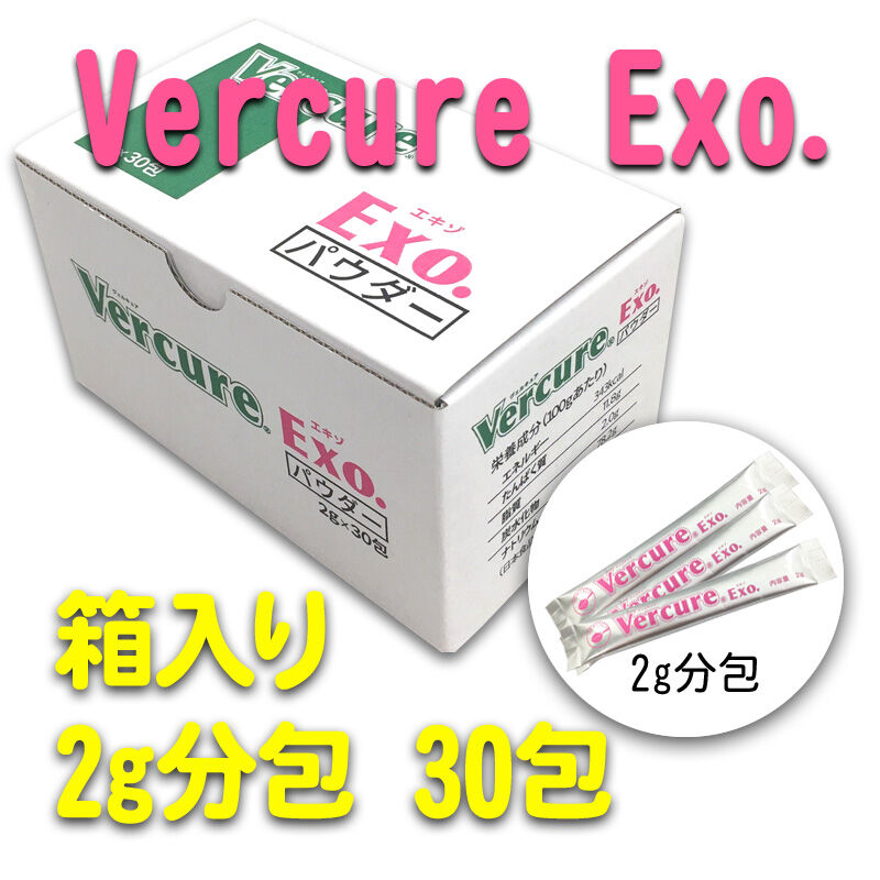 草食動物用流動食 Vercure Exo.(ヴェルキュア エキゾ)2g分包30 草食動物用流動食 Vercure Exo.(ヴェルキュア エキゾ)2g分包30