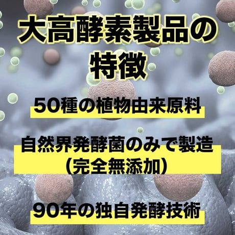 大高酵素植物発酵エキス「スーパーワンにゃん」100ml x 1本から5本