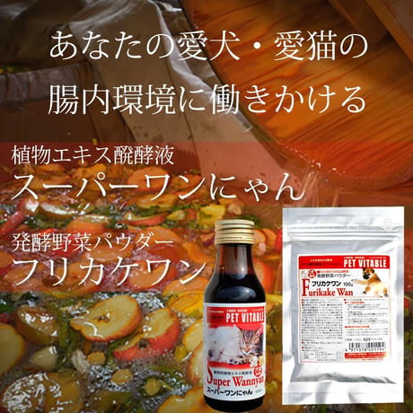 【ポスト投函】大高酵素発酵野菜パウダー「フリカケワン」 400g入り袋（1回1袋まで）