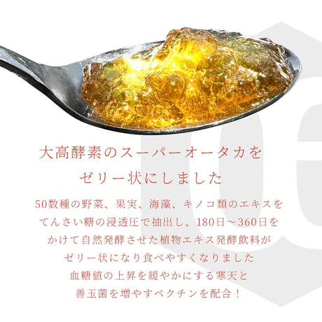 【新発売‼️】スーパーオータカゼリー状　25gx30本入り