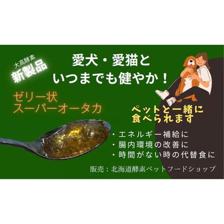 【新発売‼️】スーパーオータカゼリー状　25gx30本入り