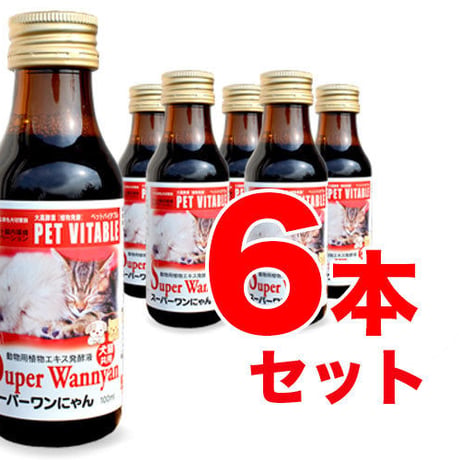 大高酵素植物発酵エキス「スーパーワンにゃん」100ml x 6本セット
