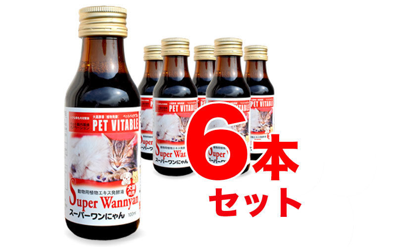 6本大高酵素180ML 新品 送料無料 180ml 6本セット 大高酵素 スーパーオータカ