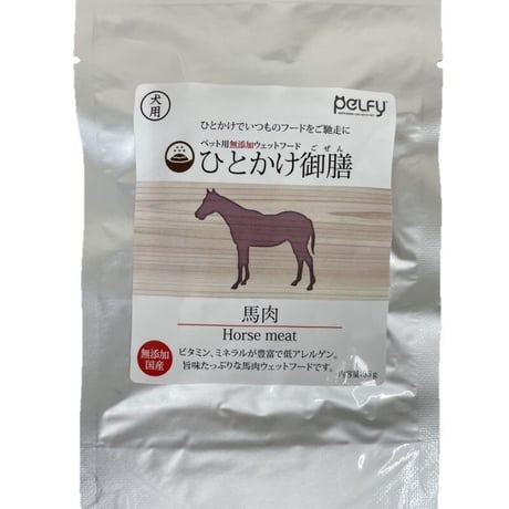 犬用 レトルト ペルフィー ひとかけ御膳 馬肉 35g