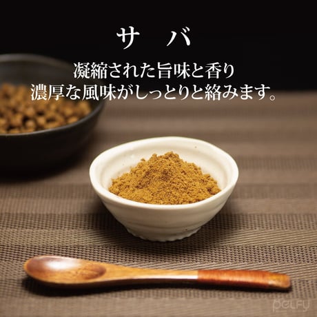 犬用 おやつ ふりかけ ペルフィー ひとふり御膳 サバ 25g 国産