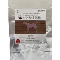 猫用 レトルト ペルフィー ひとかけ御膳 馬肉（モモ肉） 35g