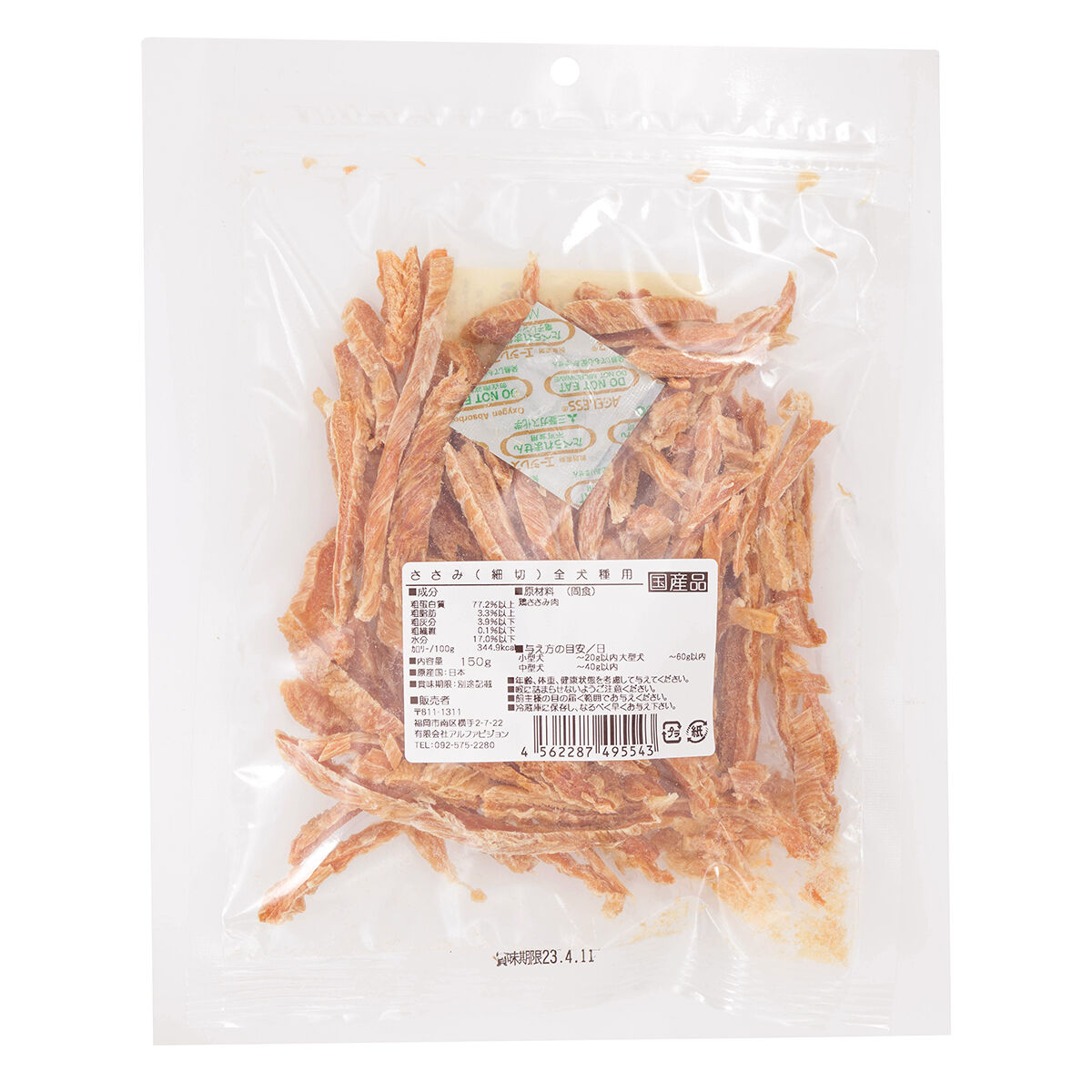 ささみページ 国産若どりすじ切りささみ 1kg| コープこうべネット