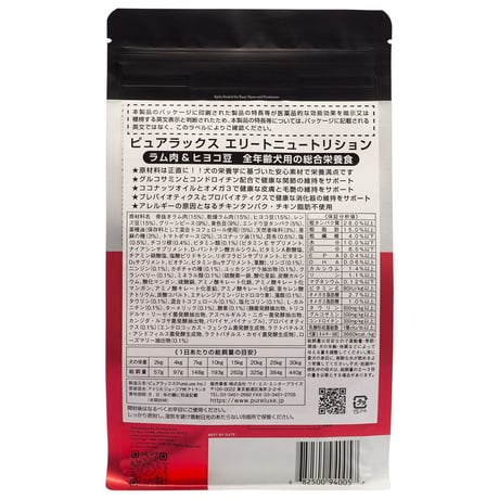 PURELUXE ピュアラックス エリートニュートリション ドッグフード ラムドッグ 400g