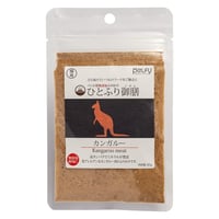 猫用 おやつ ふりかけ ペルフィー ひとふり御膳 カンガルー 20g