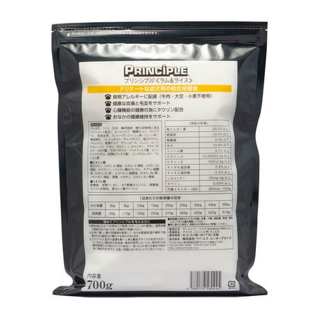 PRINCIPLE プリンシプル ドッグフード ラム＆ライス 700g