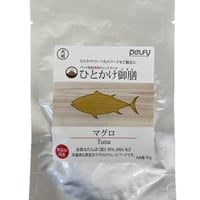 犬用 レトルト ペルフィー ひとかけ御膳 まぐろ 35g