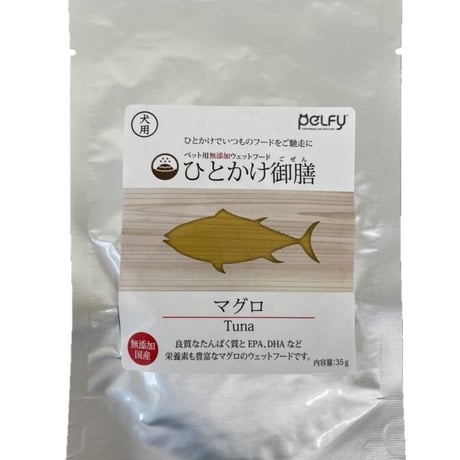 犬用 レトルト ペルフィー ひとかけ御膳 まぐろ 35g