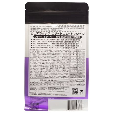 PURELUXE ピュアラックス エリートニュートリション キャットフード フレッシュ ターキー 400g