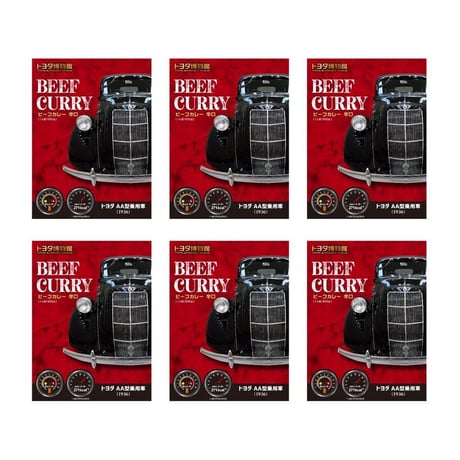 レトルトカレー トヨタ 博物館 カレー BEEF CURRY (ビーフカレー) (辛口) 200g 6個セット  化粧箱：あり