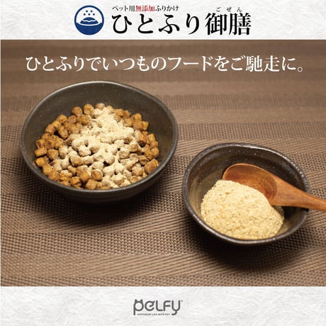 犬用 おやつ ふりかけ ペルフィー ひとふり御膳 サバ 25g 国産