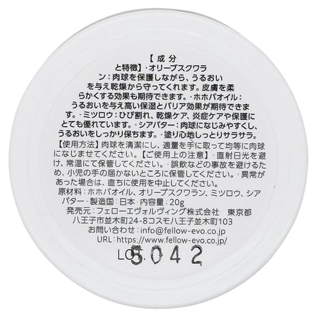 ボタニマル ミツロウ肉球クリーム 20g 犬用