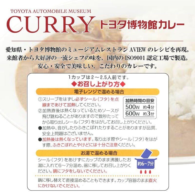 レトルトカレー トヨタ 博物館 カレー 2.5人前 450g ５個セット | フェローエヴォル...