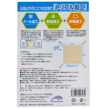クールクールハンモック （ベージュ）