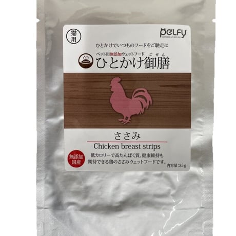 猫用 レトルト ペルフィー ひとかけ御膳 ささみ 35g